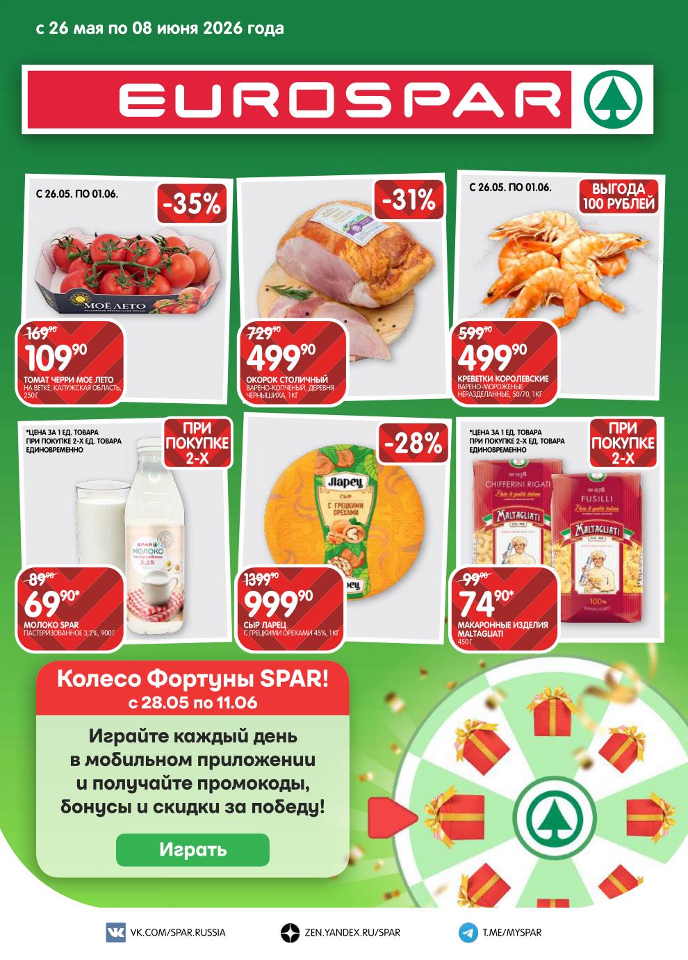 Акция на креветки - 449 руб\кг